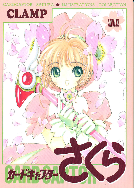 Cardcaptor Sakura Memorial Book Illustration 20