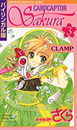 Cardcaptor Sakura: Bilingual Manga Volume 3