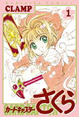 Cardcaptor Sakura: Original Manga Volume 1