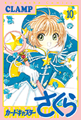 Cardcaptor Sakura: Original Manga Volume 10