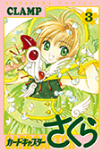 Cardcaptor Sakura: Original Manga Volume 3