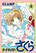Cardcaptor Sakura: Original Manga Volume 4