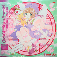 Cardcaptor Sakura: The Movie LaserDisc