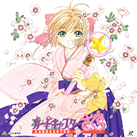 Cardcaptor Sakura LaserDisc Volume 17