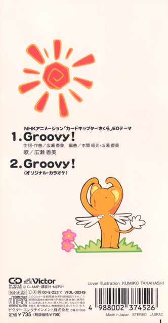 Cardcaptor Sakura: Groovy Single