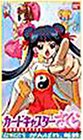 Cardcaptor Sakura: TV Series Selection 4 - Ganbare Meilin VHS