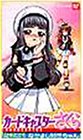 Cardcaptor Sakura: TV Series Selection 3 - Nakayoshi Tomoyo-chan VHS