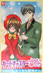 Cardcaptor Sakura: TV Series Selection 6 - Suteki na Yukito-san VHS