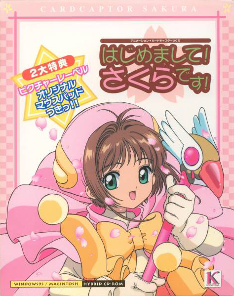 Cardcaptor Sakura: Sakura Card de Mini Game (2003) by TDK