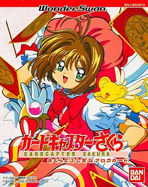Cardcaptor Sakura: Sakura Card de Mini Game (2003) by TDK
