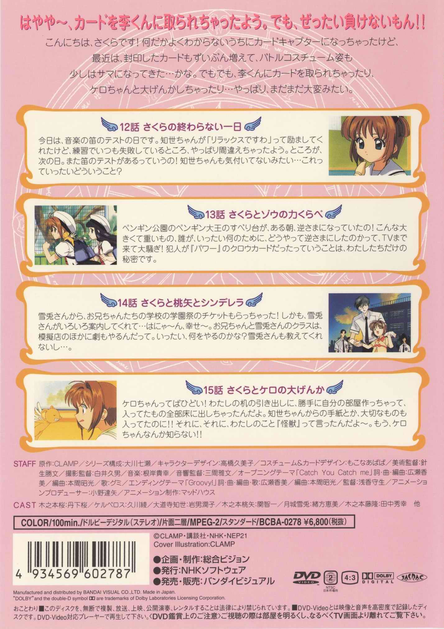 Little Miss Kinomoto A Cardcaptor Sakura Fansite Information About The Anime Manga And Much Much More