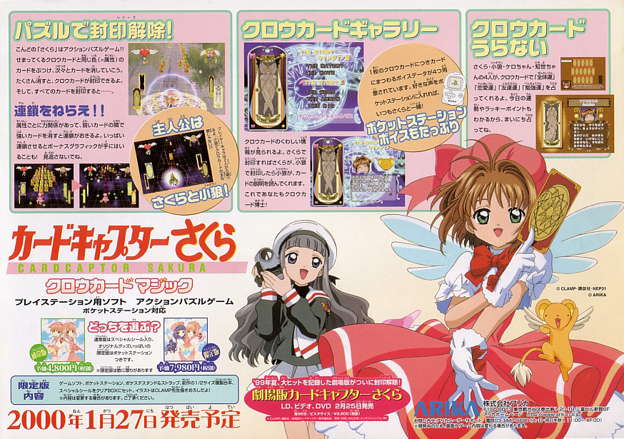 Can we give Cardcaptor Sakura another shot? - Gayming Magazine