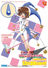 Cardcaptor Sakura: Tomoyo no Video Daisakusen